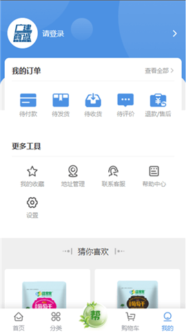 廣建商城