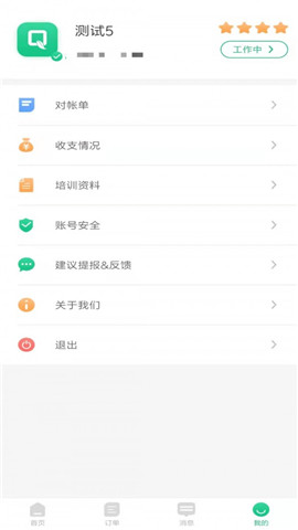 騎風(fēng)智運(yùn)截圖欣賞