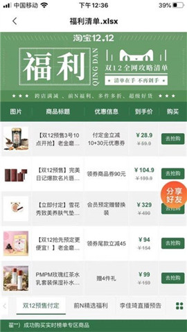 宜樂(lè)亦淘