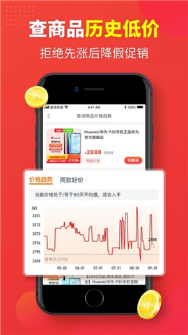 購省快報截圖欣賞
