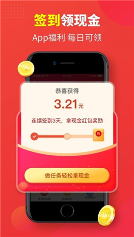 購省快報截圖欣賞