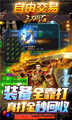 三刀符石免費送滿級VIP版截圖欣賞