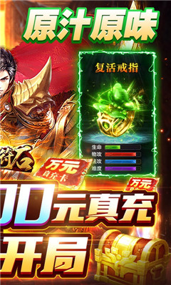 三刀符石免費送滿級VIP版截圖欣賞