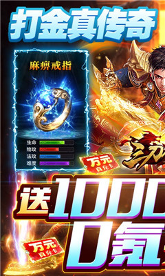 三刀符石免費送滿級VIP版截圖欣賞