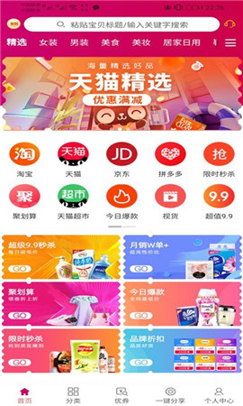 優(yōu)券生活