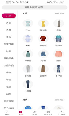 優(yōu)券生活截圖欣賞