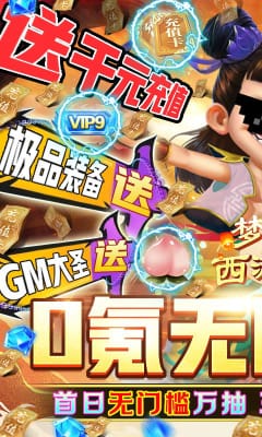 夢(mèng)回西游記GM直充萬(wàn)抽版