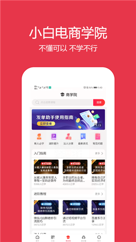 鹿鹿票券截圖欣賞