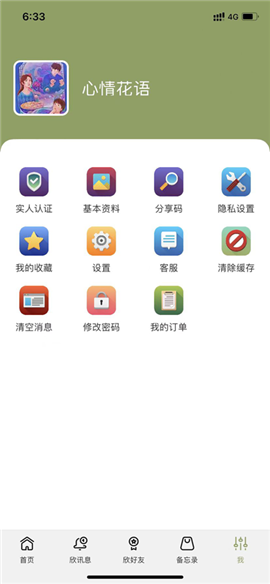 欣語優(yōu)購