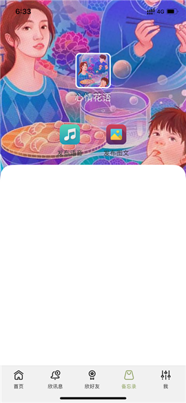 欣語優(yōu)購截圖欣賞