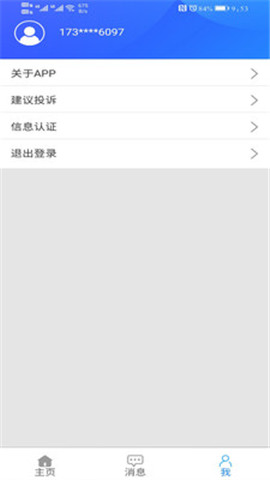 咸陽物業(yè)截圖欣賞