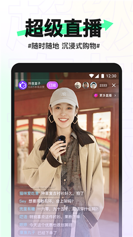抖音盒子截圖欣賞