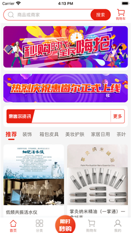 惠崮爾