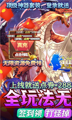 逆神百萬點券版截圖欣賞