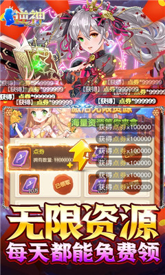 逆神百萬點券版截圖欣賞