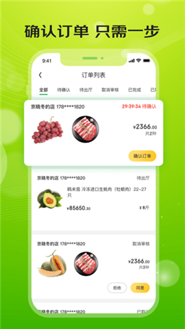 億農(nóng)批