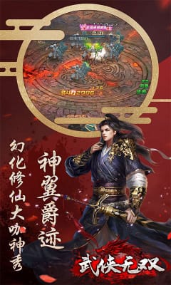 武俠無雙送高V特權(quán)版