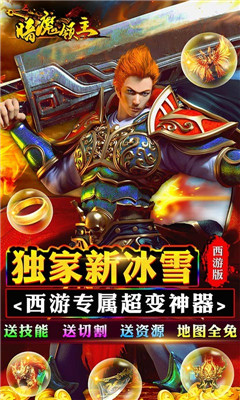 暗魔領(lǐng)主滿V版截圖欣賞