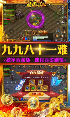 暗魔領(lǐng)主滿V版截圖欣賞