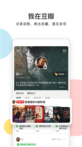 豆瓣網(wǎng)截圖欣賞