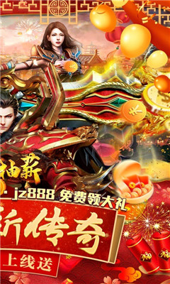 釜底抽薪新虎年合擊版截圖欣賞