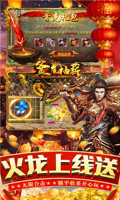 釜底抽薪新虎年合擊版截圖欣賞