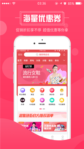 超集鏈街