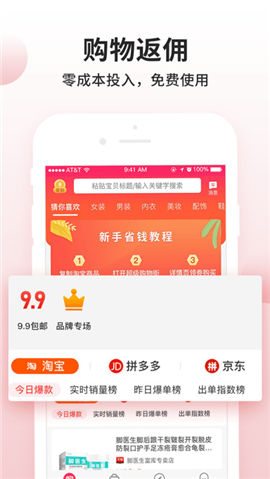 超級購物街