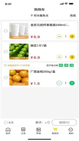 小強購