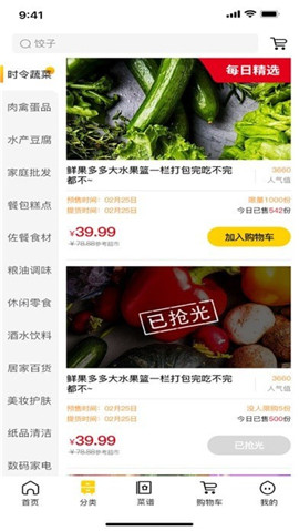 小強購