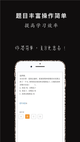 班海學生截圖欣賞