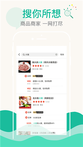 嘟嘟生活截圖欣賞