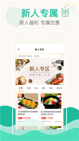 嘟嘟生活截圖欣賞