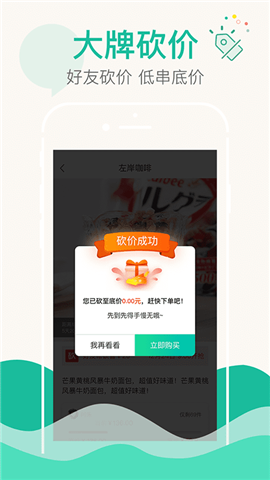 嘟嘟生活截圖欣賞