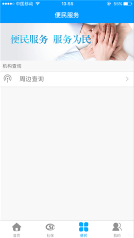 龍江人社截圖欣賞