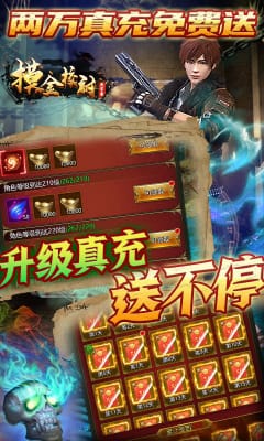 摸金校尉之天字卷送兩萬真充版