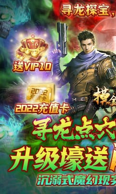 摸金校尉之天字卷送兩萬真充版截圖欣賞