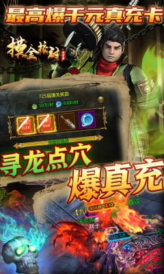 摸金校尉之天字卷送兩萬真充版