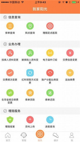 我家陽(yáng)光