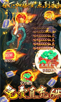 龍神之光無限資源版截圖欣賞