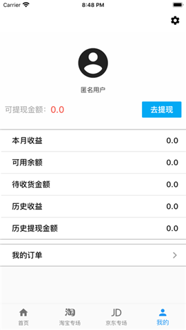 小依優(yōu)惠券