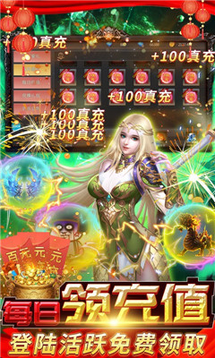 墜星大陸送10萬充值版截圖欣賞