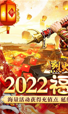 烈火之刃滿v版截圖欣賞