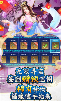 御劍青云傳1元元寶金卡版截圖欣賞