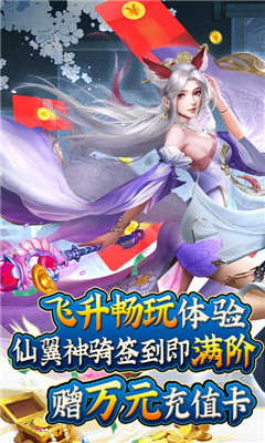 御劍青云傳1元元寶金卡版截圖欣賞