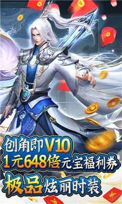御劍青云傳1元元寶金卡版截圖欣賞