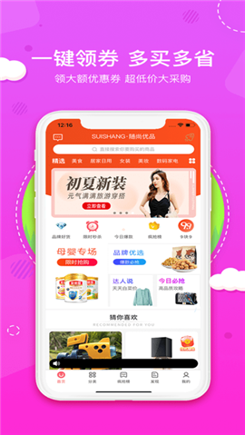 隨尚優(yōu)品