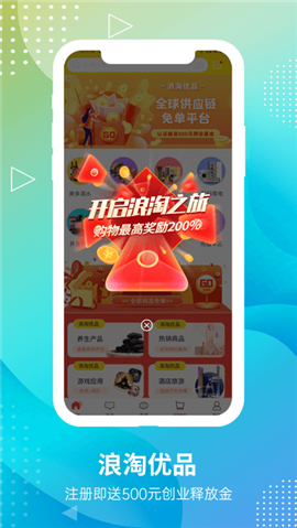 浪淘優(yōu)品