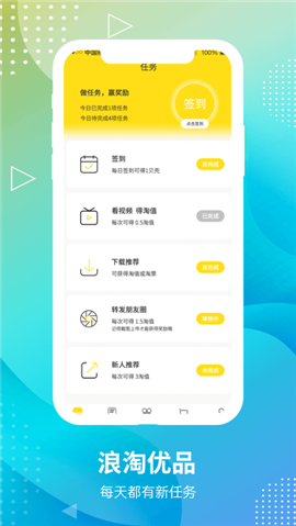 浪淘優(yōu)品