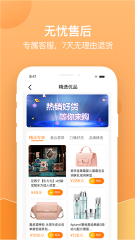 鯨惠優(yōu)品